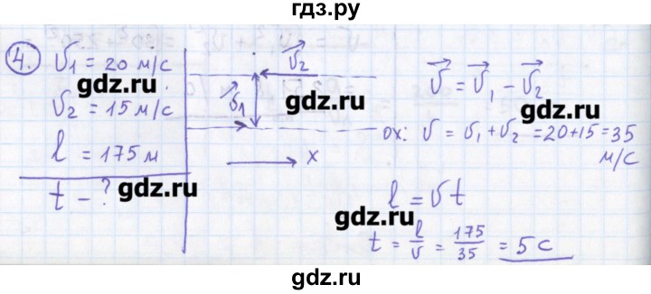ГДЗ по физике 10‐11 класс Громцева сборник задач  глава 1 / параграф 6 - 4, Решебник