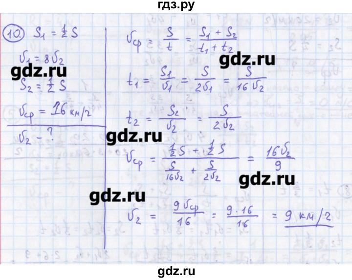 ГДЗ по физике 10‐11 класс Громцева сборник задач  глава 1 / параграф 7 - 10, Решебник
