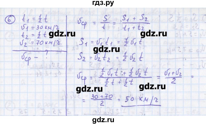 ГДЗ по физике 10‐11 класс Громцева сборник задач  глава 1 / параграф 7 - 6, Решебник