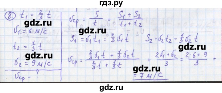 ГДЗ по физике 10‐11 класс Громцева сборник задач  глава 1 / параграф 7 - 8, Решебник