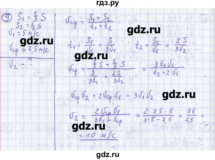 ГДЗ по физике 10‐11 класс Громцева сборник задач  глава 1 / параграф 7 - 9, Решебник