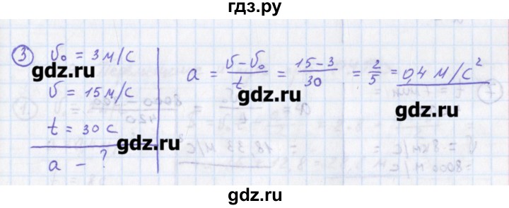 ГДЗ по физике 10‐11 класс Громцева сборник задач (Мякишев)  глава 1 / параграф 8 - 3, Решебник