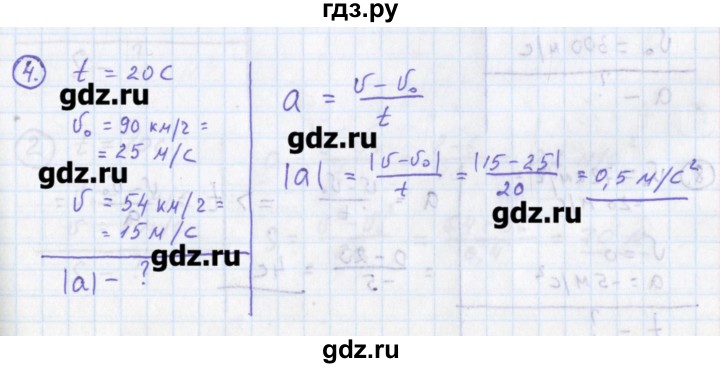 ГДЗ по физике 10‐11 класс Громцева сборник задач  глава 1 / параграф 8 - 4, Решебник