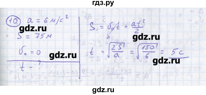 ГДЗ по физике 10‐11 класс Громцева сборник задач  глава 1 / параграф 9 - 10, Решебник