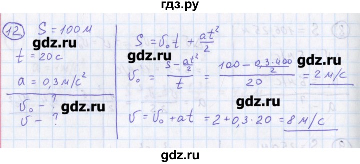 ГДЗ по физике 10‐11 класс Громцева сборник задач  глава 1 / параграф 9 - 12, Решебник