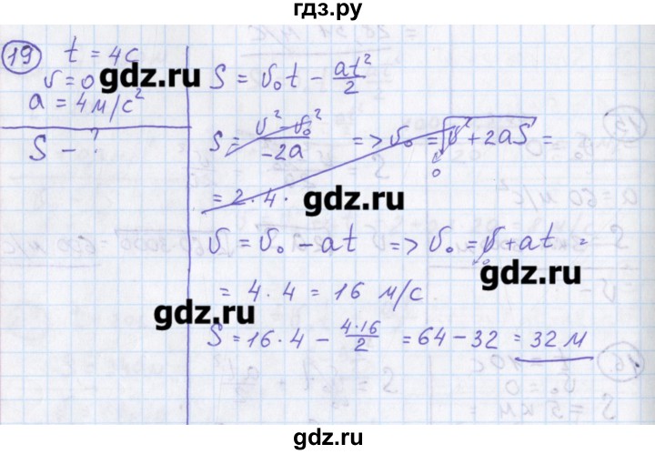 ГДЗ по физике 10‐11 класс Громцева сборник задач  глава 1 / параграф 9 - 19, Решебник