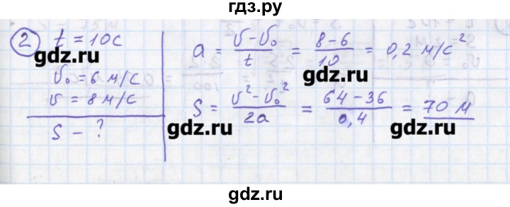 ГДЗ по физике 10‐11 класс Громцева сборник задач  глава 1 / параграф 9 - 2, Решебник