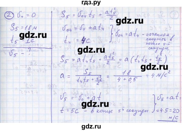 ГДЗ по физике 10‐11 класс Громцева сборник задач  глава 1 / параграф 10 - 2, Решебник