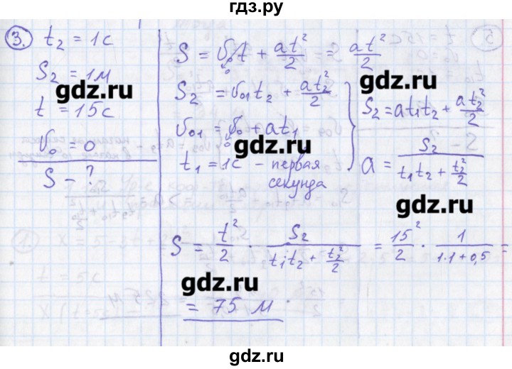 ГДЗ по физике 10‐11 класс Громцева сборник задач  глава 1 / параграф 10 - 3, Решебник