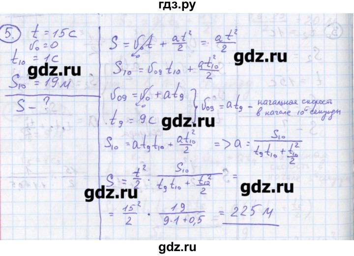 ГДЗ по физике 10‐11 класс Громцева сборник задач  глава 1 / параграф 10 - 5, Решебник