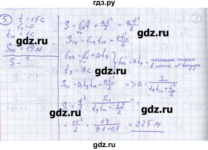 ГДЗ по физике 10‐11 класс Громцева сборник задач (Мякишев)  глава 1 / параграф 10 - 5, Решебник