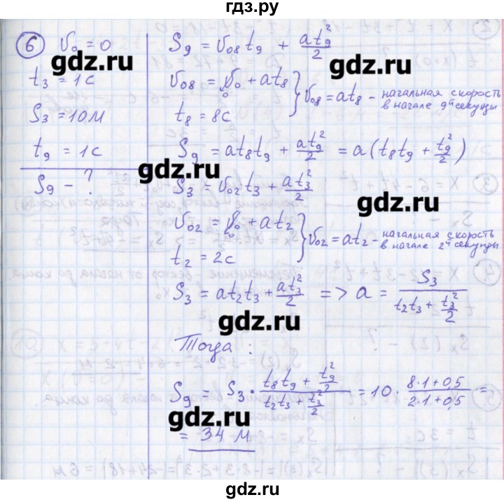 ГДЗ по физике 10‐11 класс Громцева сборник задач  глава 1 / параграф 10 - 6, Решебник