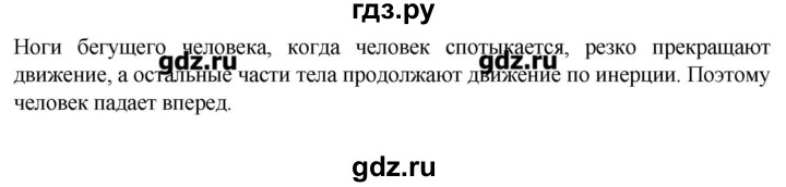 ГДЗ по физике 10‐11 класс Громцева сборник задач (Мякишев)  глава 2 / параграф 2 - 1, Решебник