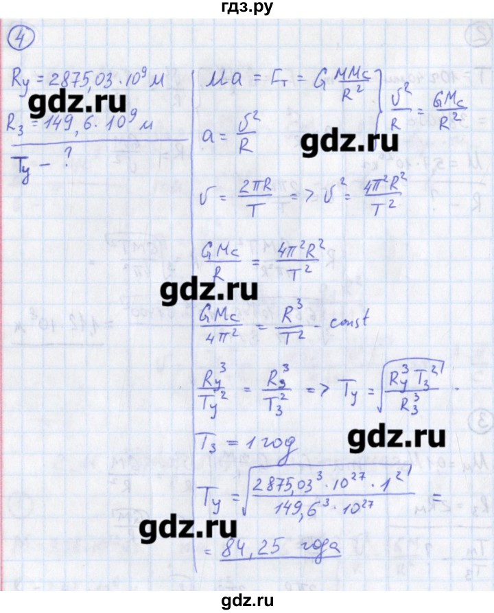 ГДЗ по физике 10‐11 класс Громцева сборник задач (Мякишев)  глава 2 / параграф 11 - 4, Решебник