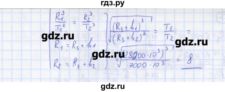 ГДЗ по физике 10‐11 класс Громцева сборник задач  глава 2 / параграф 11 - 5, Решебник