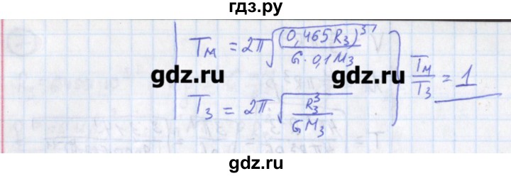 ГДЗ по физике 10‐11 класс Громцева сборник задач  глава 2 / параграф 11 - 9, Решебник