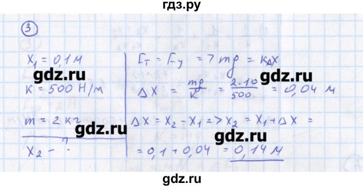 ГДЗ по физике 10‐11 класс Громцева сборник задач  глава 2 / параграф 12 - 3, Решебник