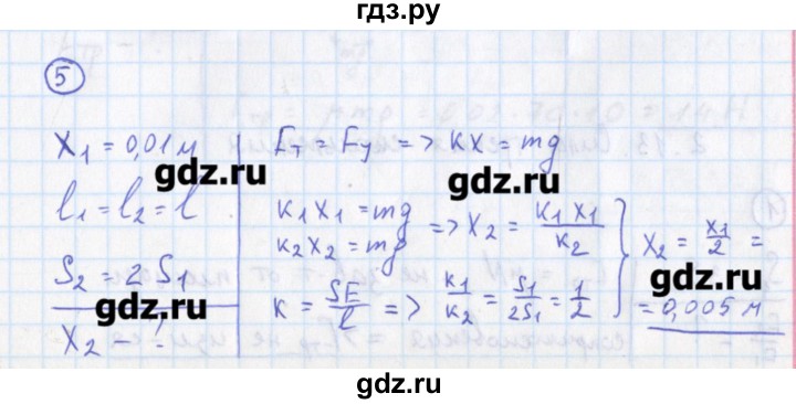 ГДЗ по физике 10‐11 класс Громцева сборник задач  глава 2 / параграф 12 - 5, Решебник
