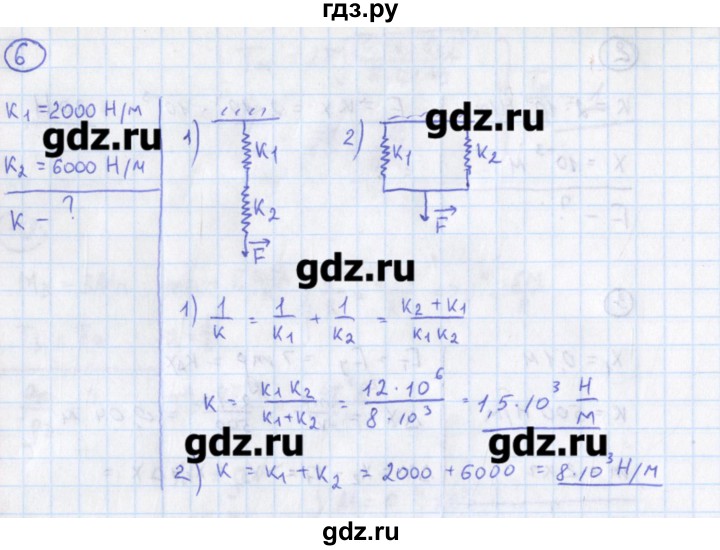 ГДЗ по физике 10‐11 класс Громцева сборник задач  глава 2 / параграф 12 - 6, Решебник