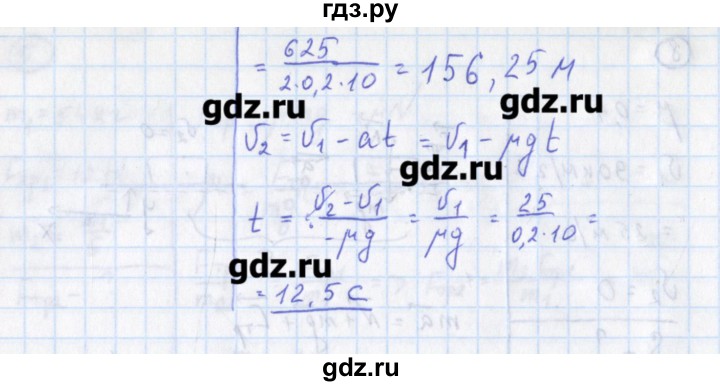 ГДЗ по физике 10‐11 класс Громцева сборник задач  глава 2 / параграф 13 - 9, Решебник