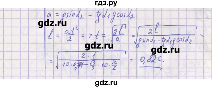 ГДЗ по физике 10‐11 класс Громцева сборник задач  глава 2 / параграф 16 - 17, Решебник