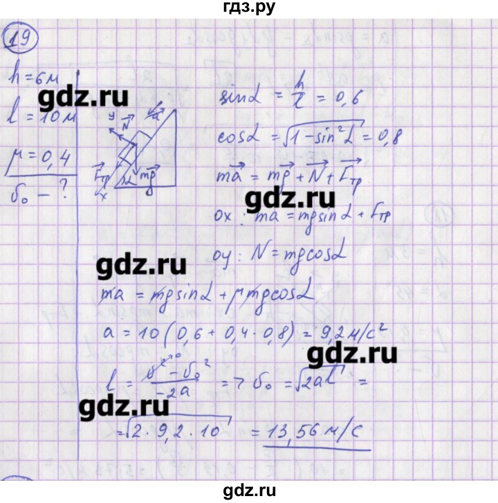 ГДЗ по физике 10‐11 класс Громцева сборник задач  глава 2 / параграф 16 - 19, Решебник