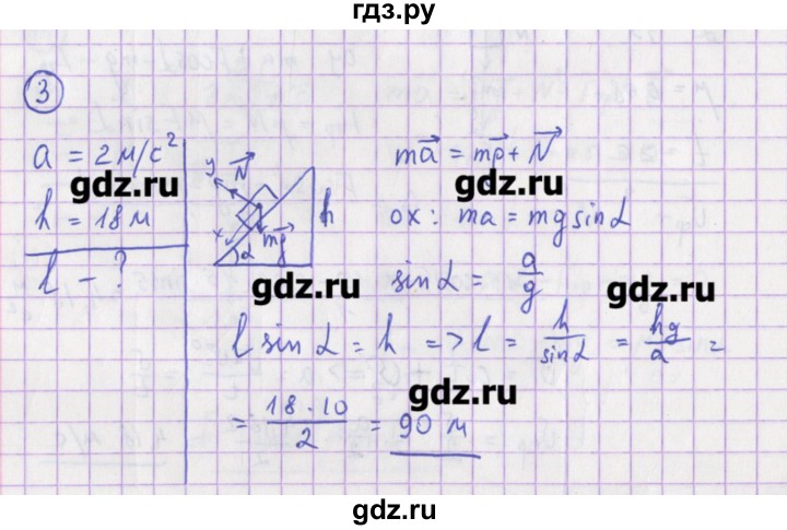 ГДЗ по физике 10‐11 класс Громцева сборник задач  глава 2 / параграф 16 - 3, Решебник