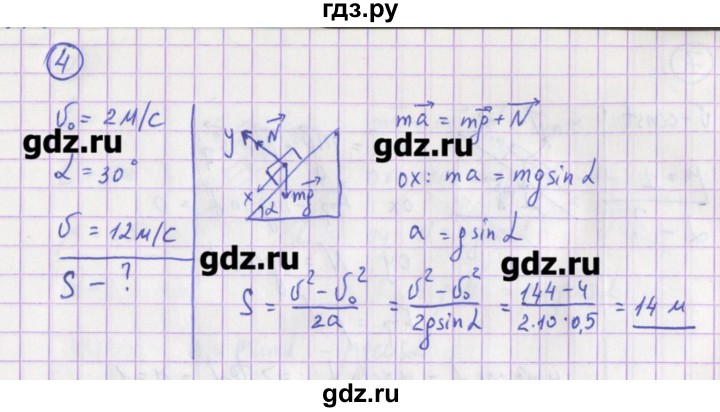 ГДЗ по физике 10‐11 класс Громцева сборник задач (Мякишев)  глава 2 / параграф 16 - 4, Решебник