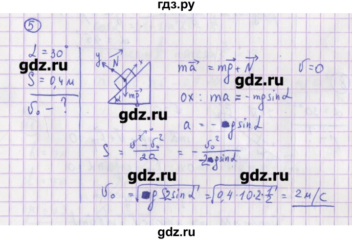 ГДЗ по физике 10‐11 класс Громцева сборник задач  глава 2 / параграф 16 - 5, Решебник