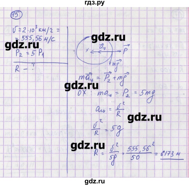 Физика параграф 17