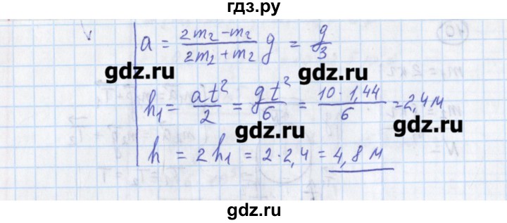 ГДЗ по физике 10‐11 класс Громцева сборник задач  глава 2 / параграф 18 - 11, Решебник