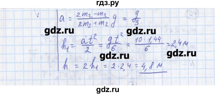 ГДЗ по физике 10‐11 класс Громцева сборник задач (Мякишев)  глава 2 / параграф 18 - 11, Решебник