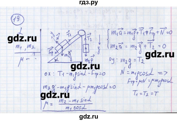 ГДЗ по физике 10‐11 класс Громцева сборник задач  глава 2 / параграф 18 - 19, Решебник