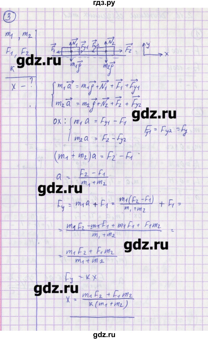 ГДЗ по физике 10‐11 класс Громцева сборник задач  глава 2 / параграф 18 - 3, Решебник