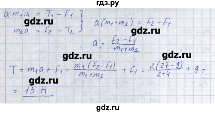 ГДЗ по физике 10‐11 класс Громцева сборник задач  глава 2 / параграф 18 - 5, Решебник