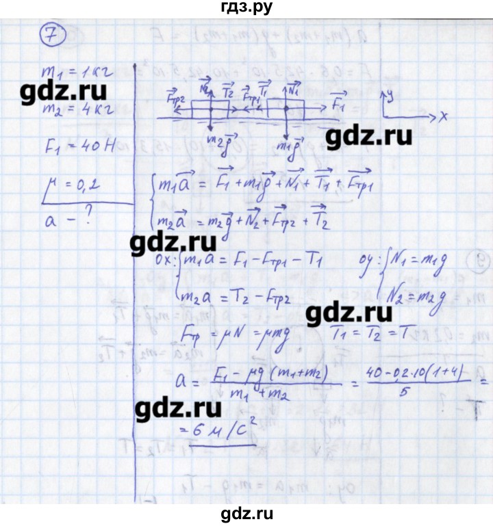 ГДЗ по физике 10‐11 класс Громцева сборник задач  глава 2 / параграф 18 - 7, Решебник