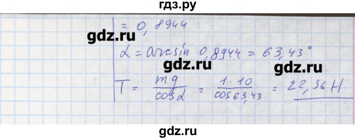 ГДЗ по физике 10‐11 класс Громцева сборник задач  глава 2 / параграф 19 - 12, Решебник