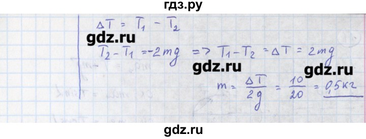 ГДЗ по физике 10‐11 класс Громцева сборник задач  глава 2 / параграф 19 - 8, Решебник
