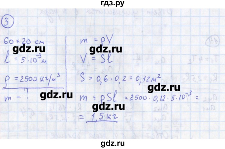 ГДЗ по физике 10‐11 класс Громцева сборник задач  глава 2 / параграф 3 - 3, Решебник