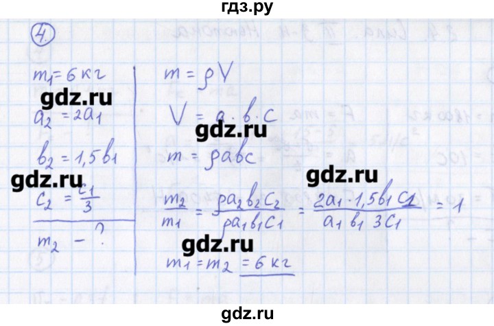 ГДЗ по физике 10‐11 класс Громцева сборник задач  глава 2 / параграф 3 - 4, Решебник