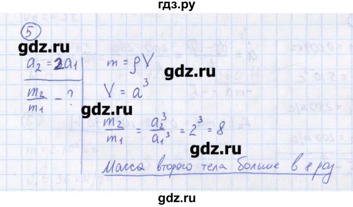 ГДЗ по физике 10‐11 класс Громцева сборник задач  глава 2 / параграф 3 - 5, Решебник