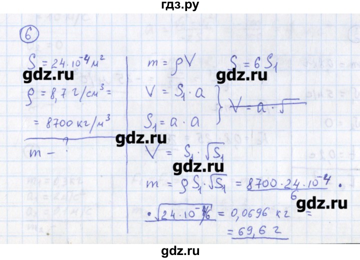 ГДЗ по физике 10‐11 класс Громцева сборник задач  глава 2 / параграф 3 - 6, Решебник