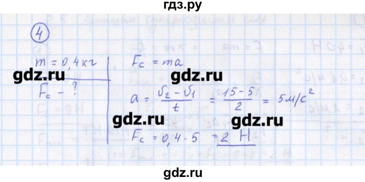 ГДЗ по физике 10‐11 класс Громцева сборник задач  глава 2 / параграф 4 - 4, Решебник
