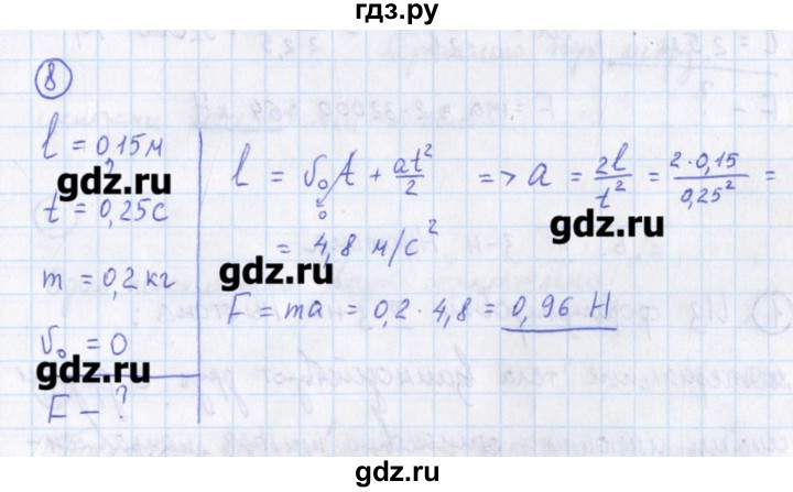 ГДЗ по физике 10‐11 класс Громцева сборник задач  глава 2 / параграф 5 - 8, Решебник