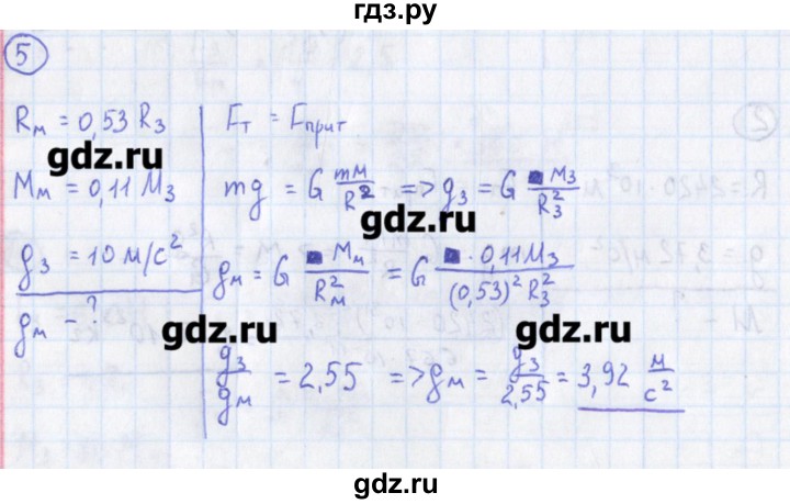 ГДЗ по физике 10‐11 класс Громцева сборник задач  глава 2 / параграф 9 - 5, Решебник
