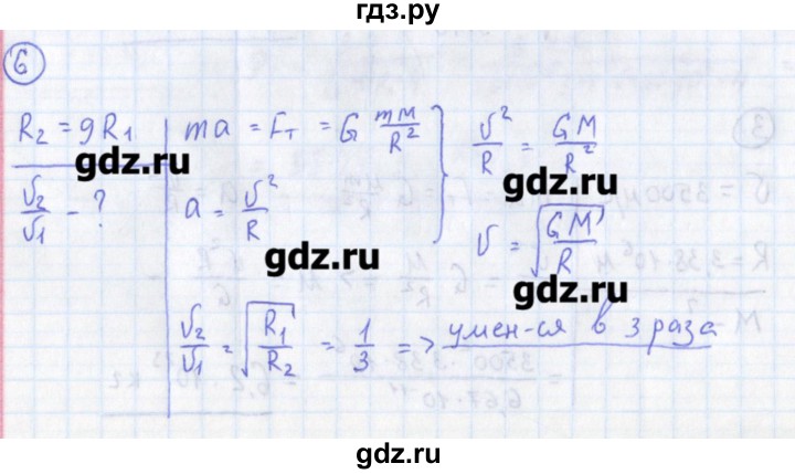 ГДЗ по физике 10‐11 класс Громцева сборник задач  глава 2 / параграф 10 - 6, Решебник