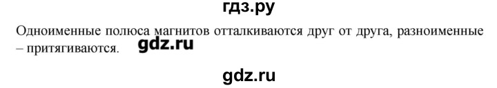 ГДЗ по физике 10‐11 класс Громцева сборник задач  глава 11 / параграф 1 - 2, Решебник