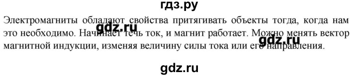 ГДЗ по физике 10‐11 класс Громцева сборник задач  глава 11 / параграф 1 - 4, Решебник