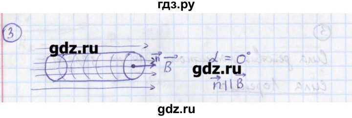 ГДЗ по физике 10‐11 класс Громцева сборник задач  глава 11 / параграф 11 - 3, Решебник