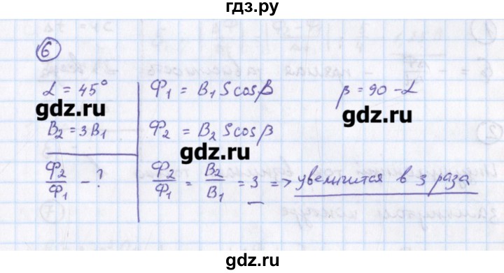 ГДЗ по физике 10‐11 класс Громцева сборник задач  глава 11 / параграф 11 - 6, Решебник